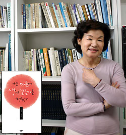 ‘나는 마흔에 생의 걸음마를 배웠다’ 에세이집 낸 신달자 시인